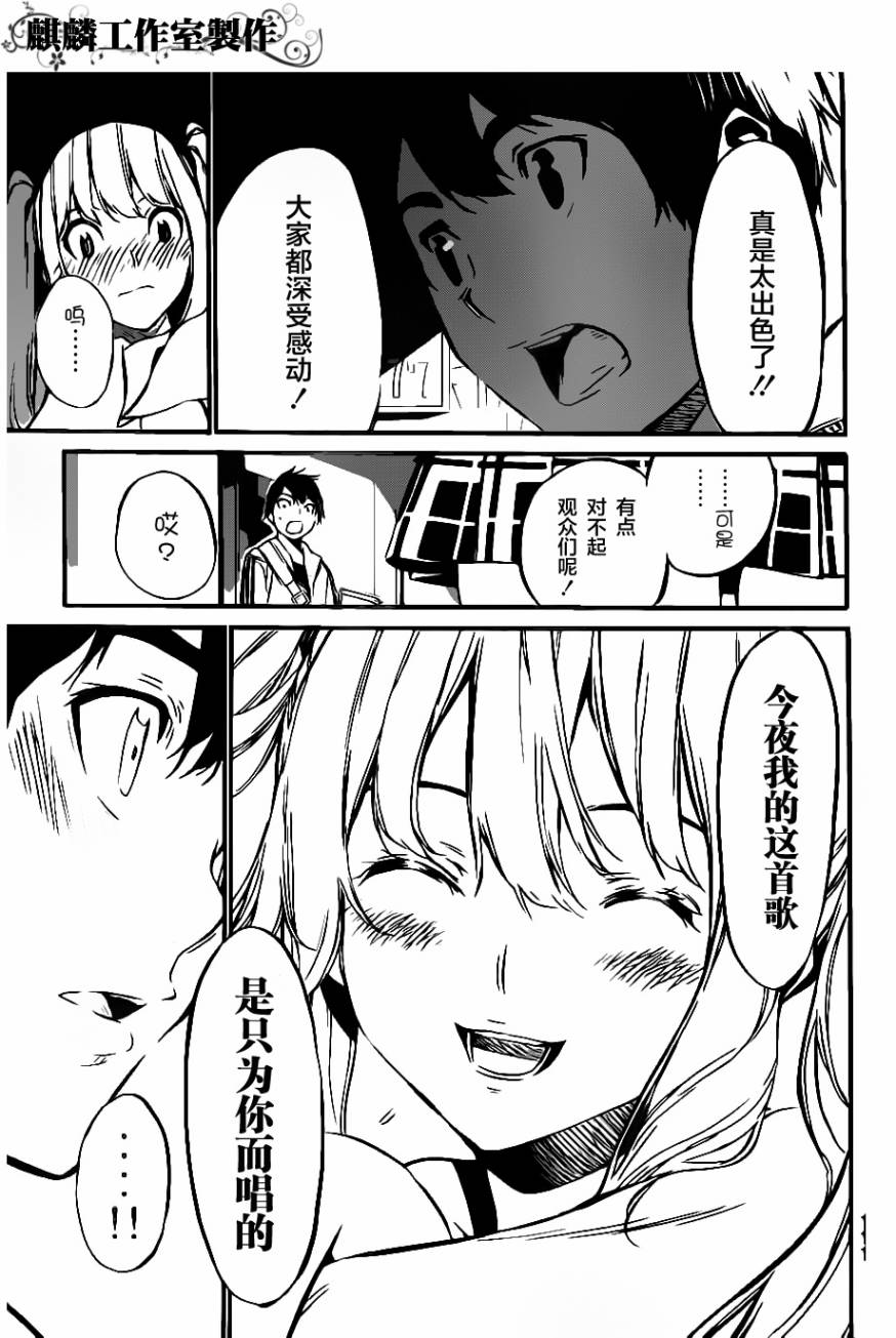 AKB49 第65话 第15页