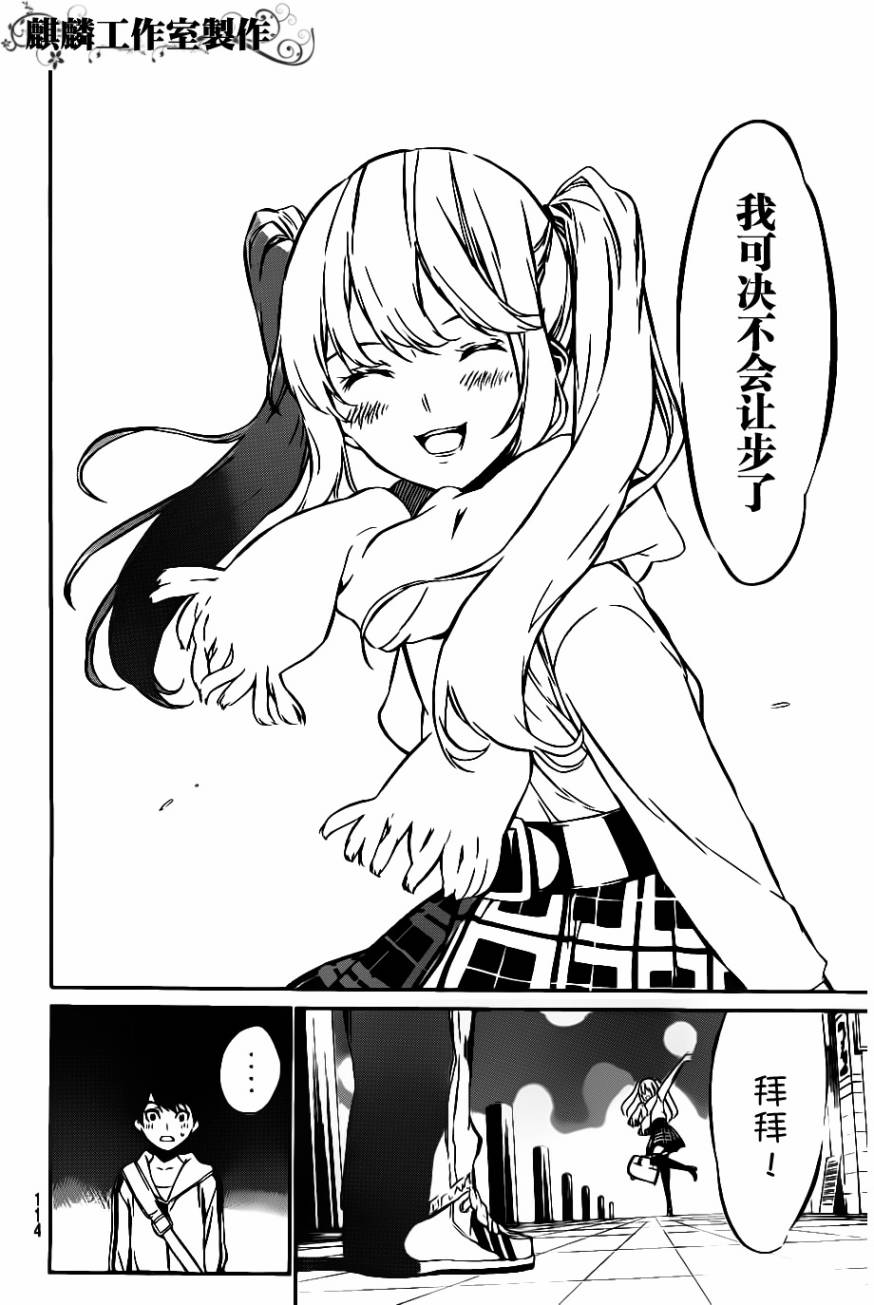 AKB49 第65话 第18页