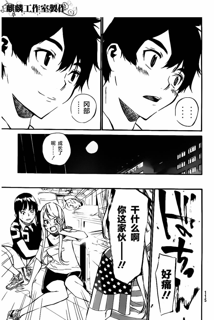 AKB49 第65话 第19页