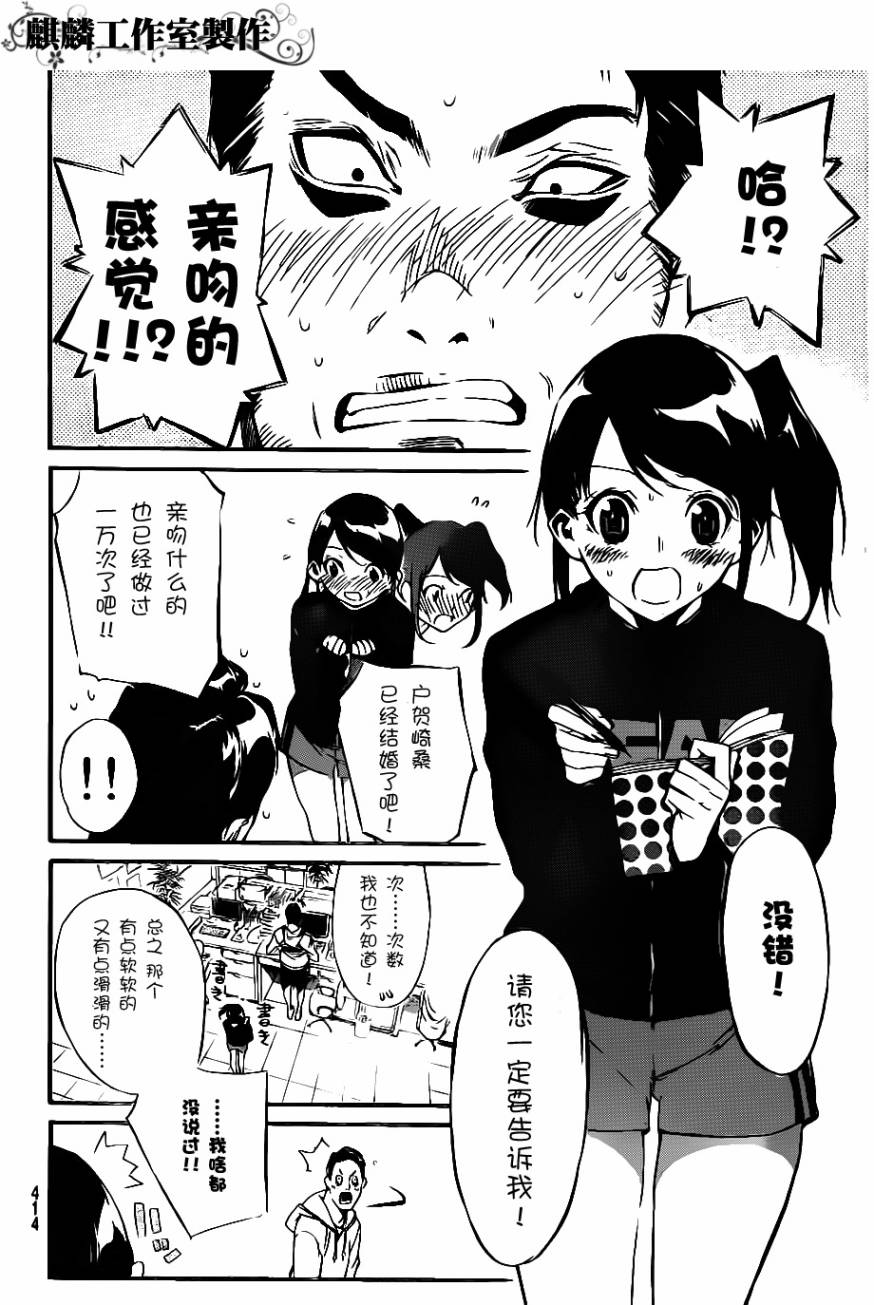 AKB49 第66话 第5页