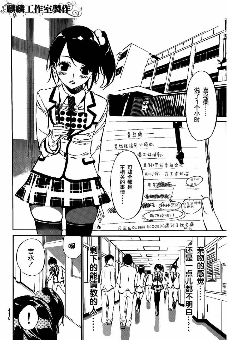 AKB49 第66话 第7页