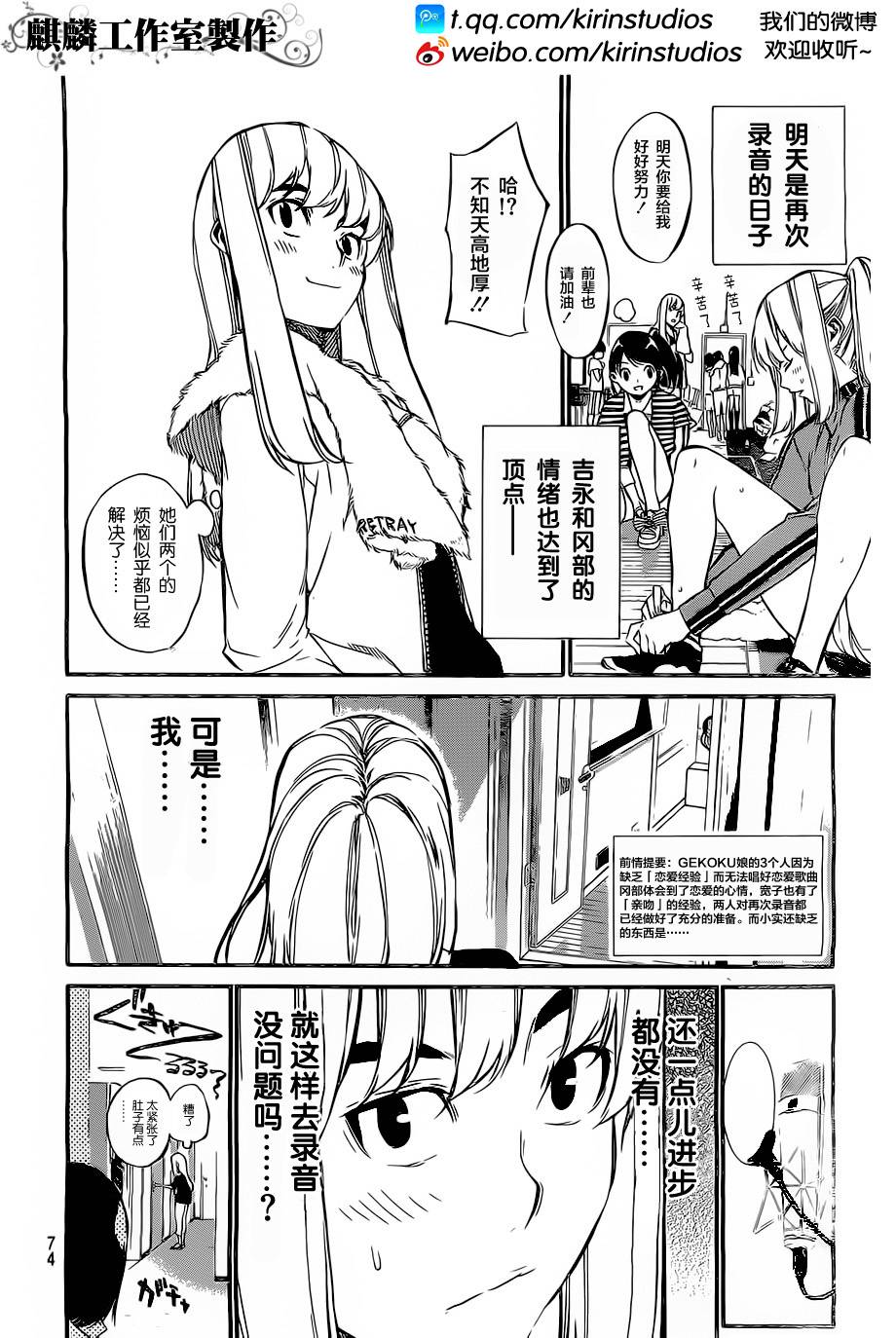 AKB49 第67话 第1页