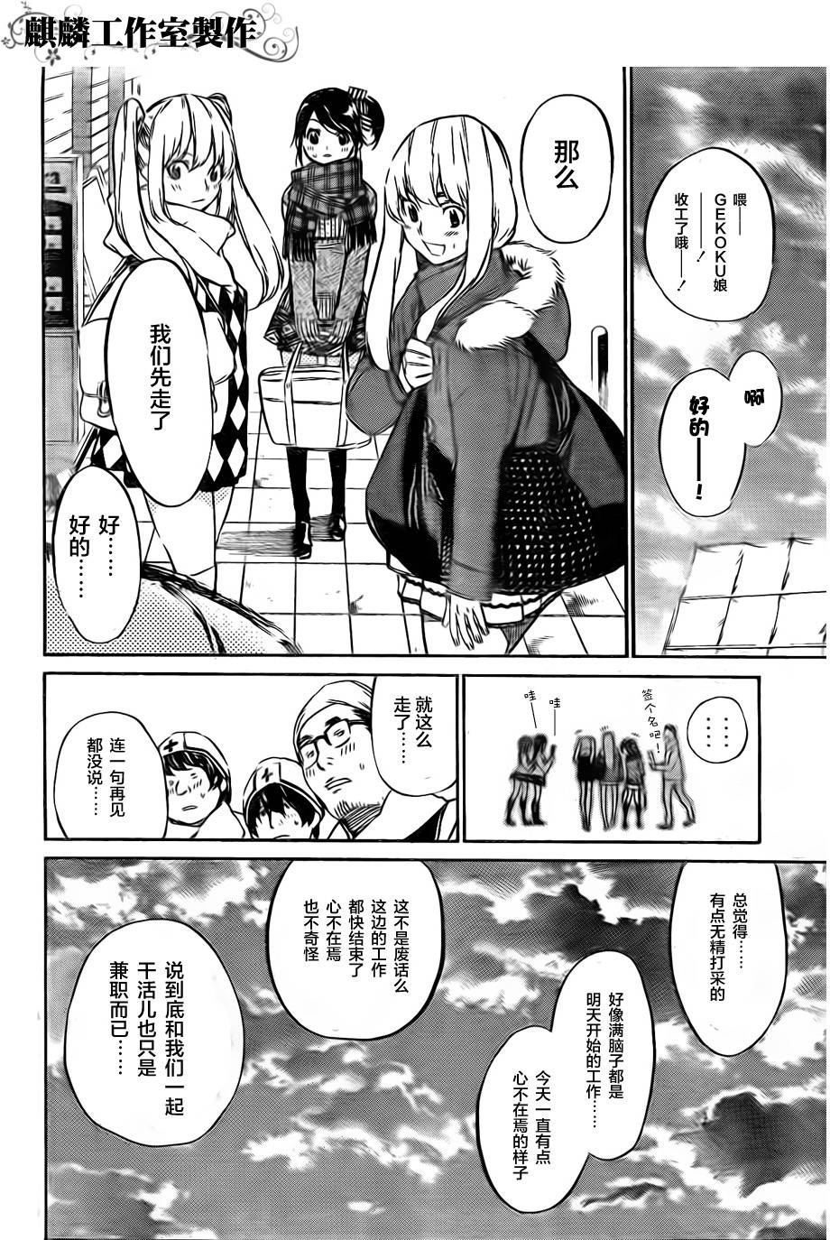 AKB49 第69话 第5页