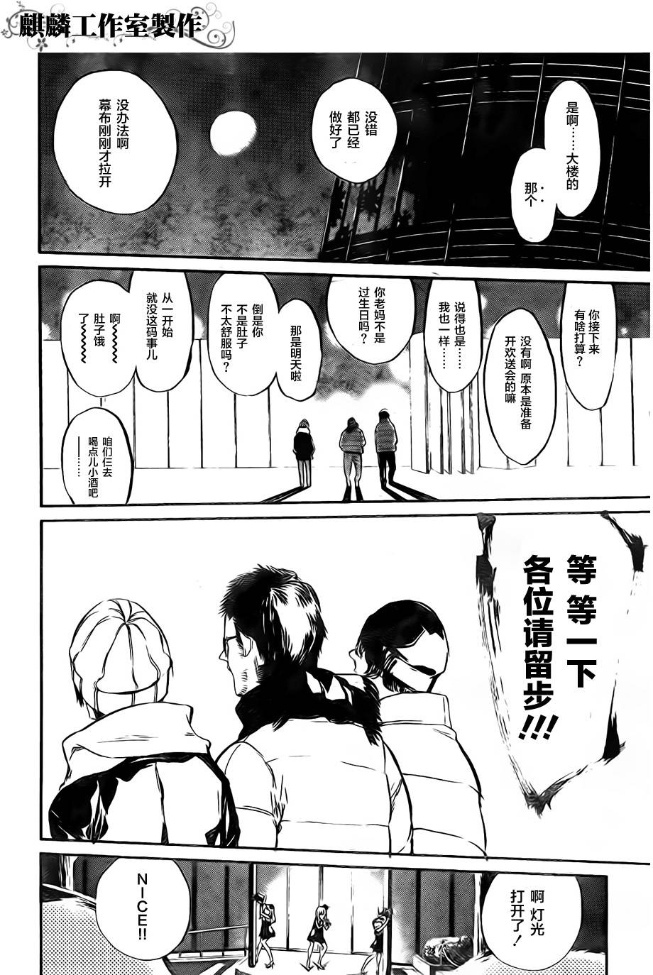 AKB49 第69话 第7页