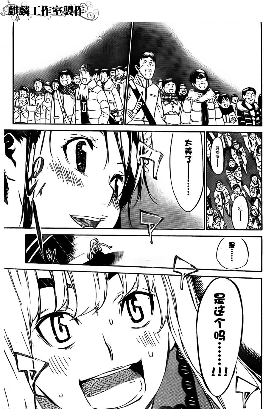 AKB49 第69话 第14页