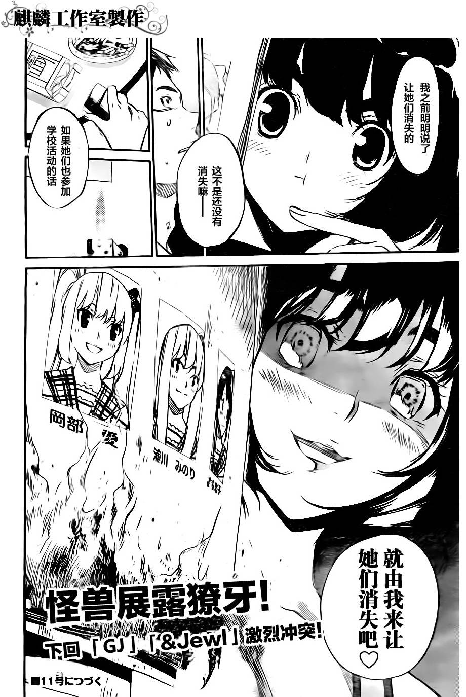 AKB49 第71话 第19页