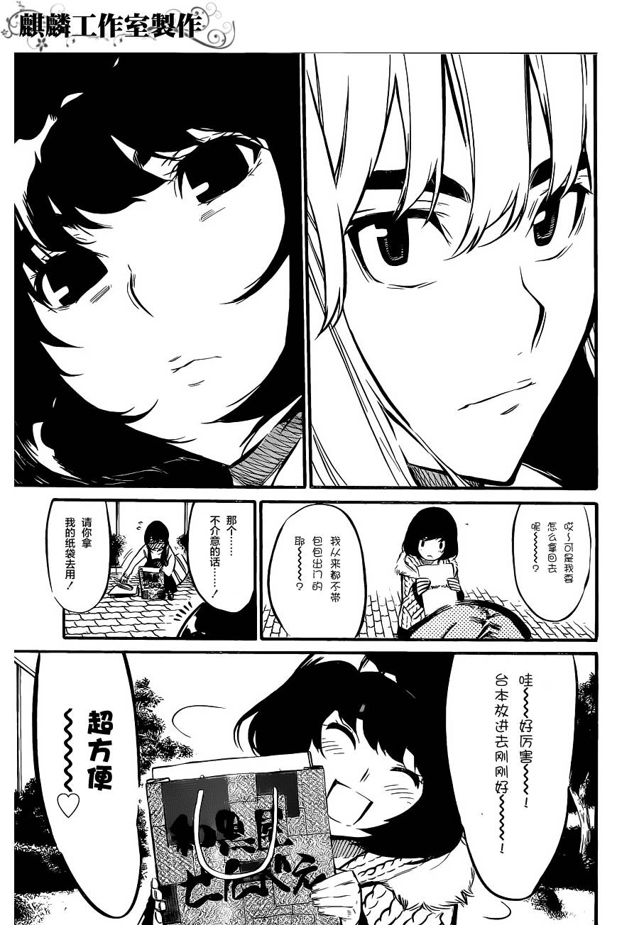 AKB49 第72话 第12页