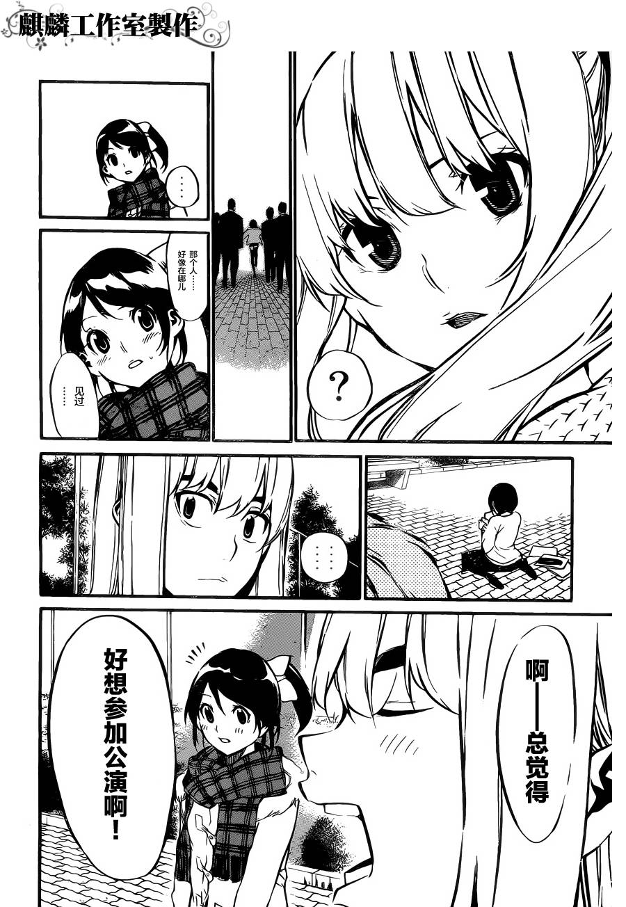 AKB49 第72话 第15页