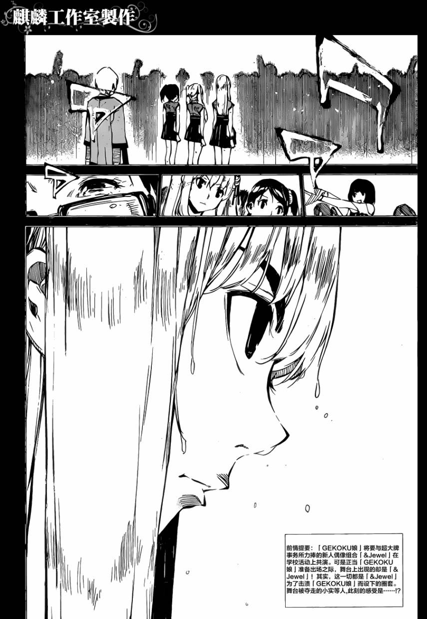 AKB49 第74话 第1页