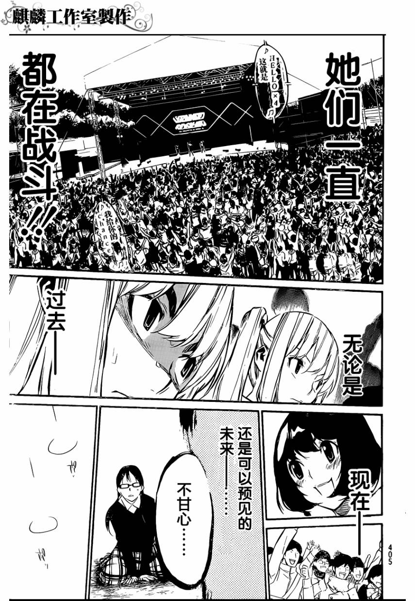 AKB49 第74话 第18页