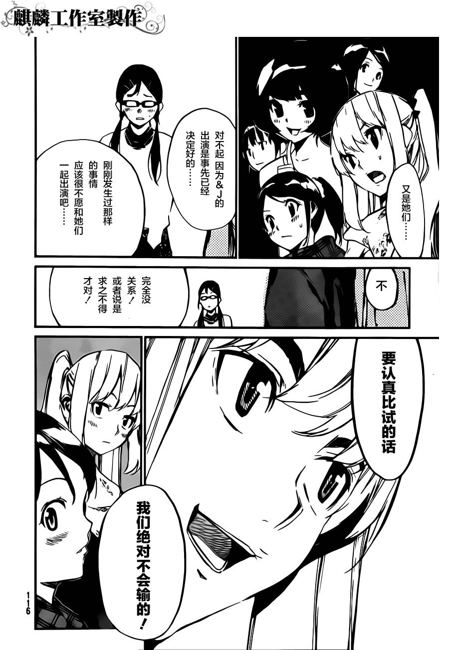 AKB49 第76话 第3页