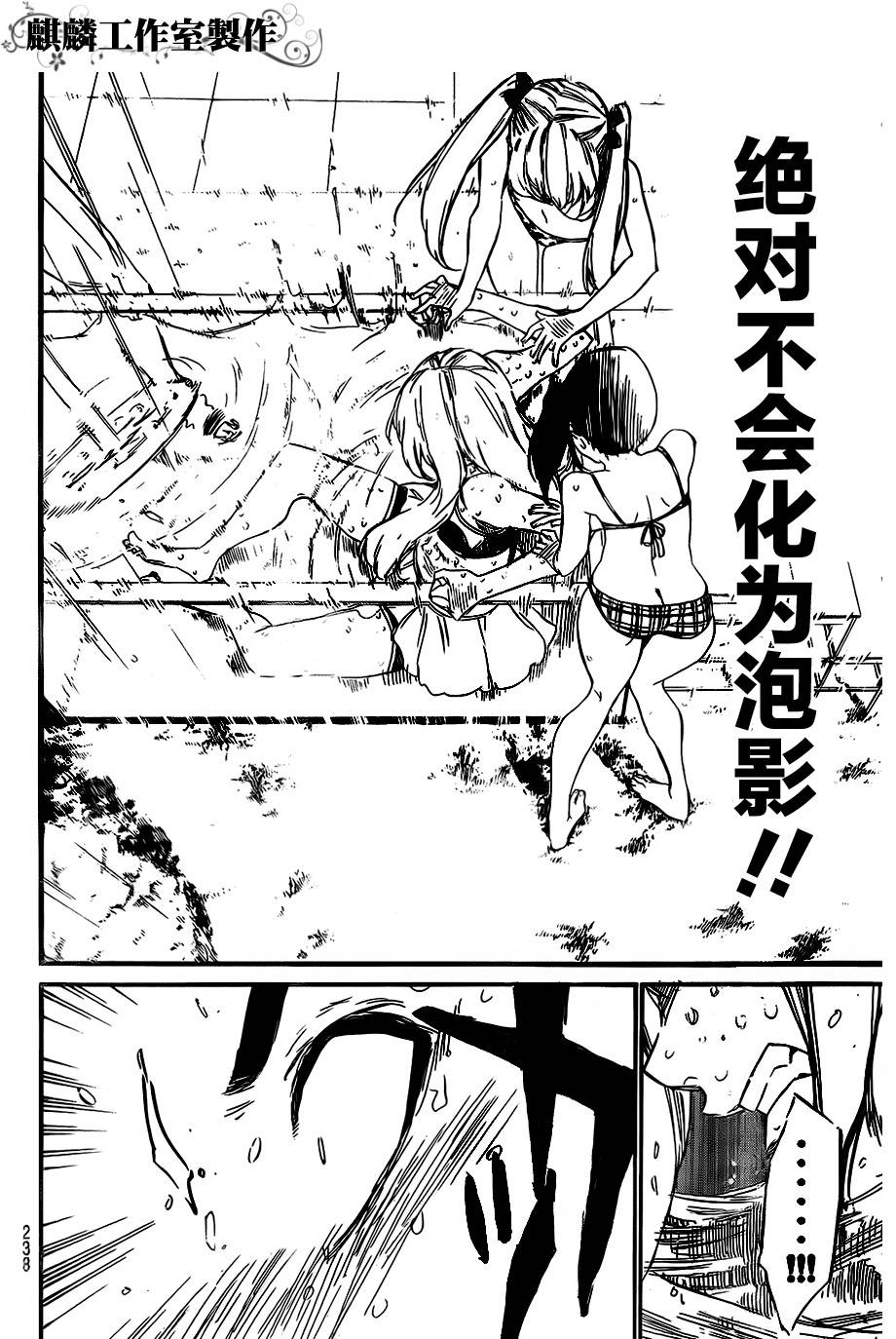 AKB49第77话图