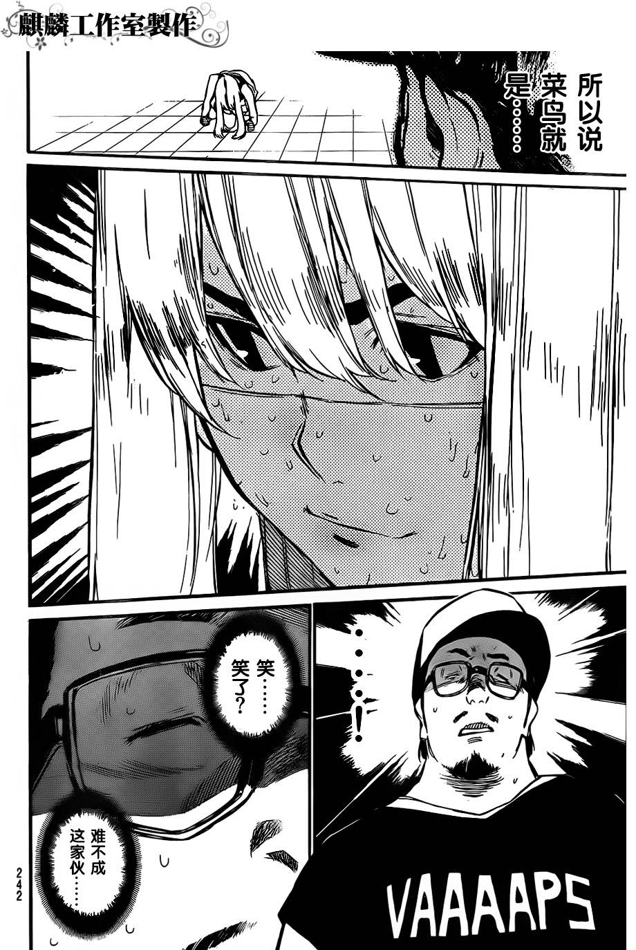 AKB49 第77话 第13页