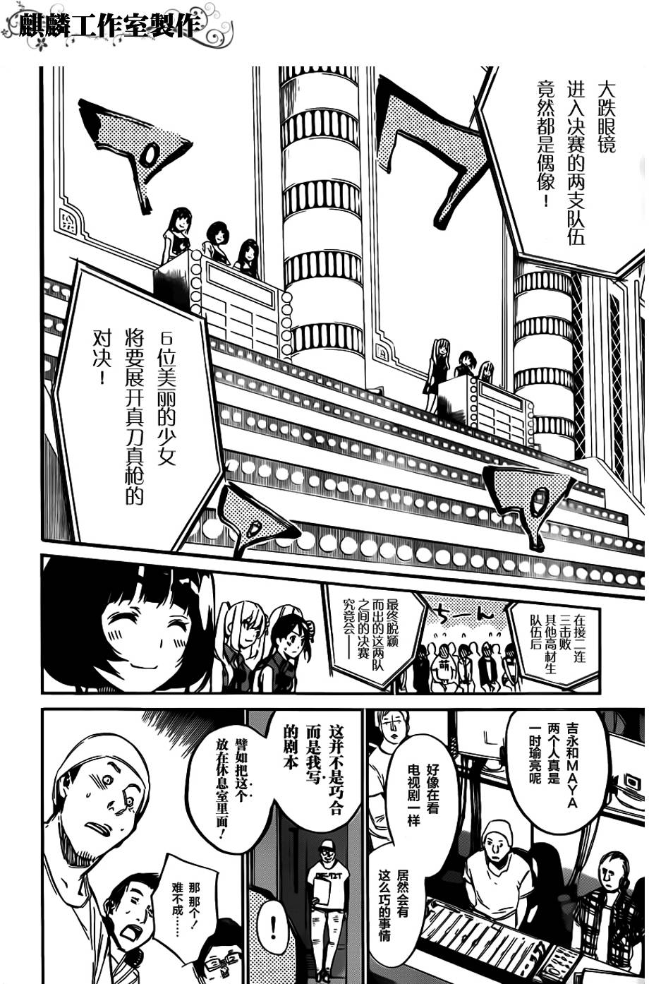 AKB49第79话图