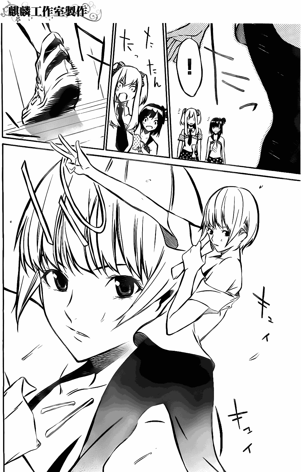 AKB49 第8话 第5页