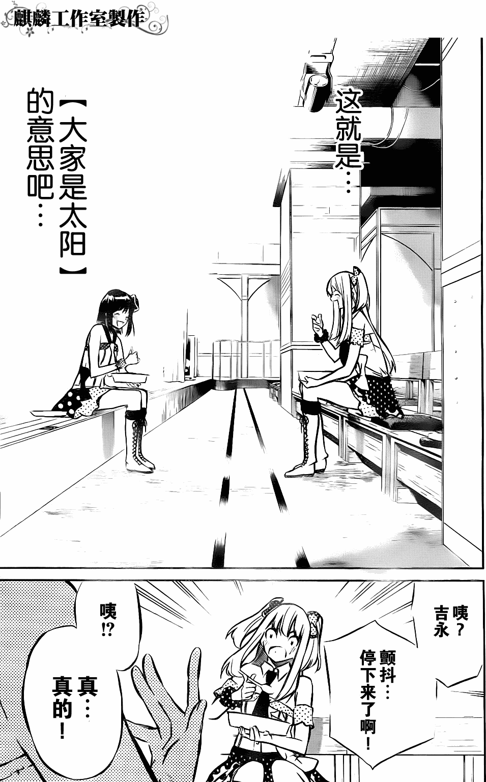 AKB49 第8话 第16页