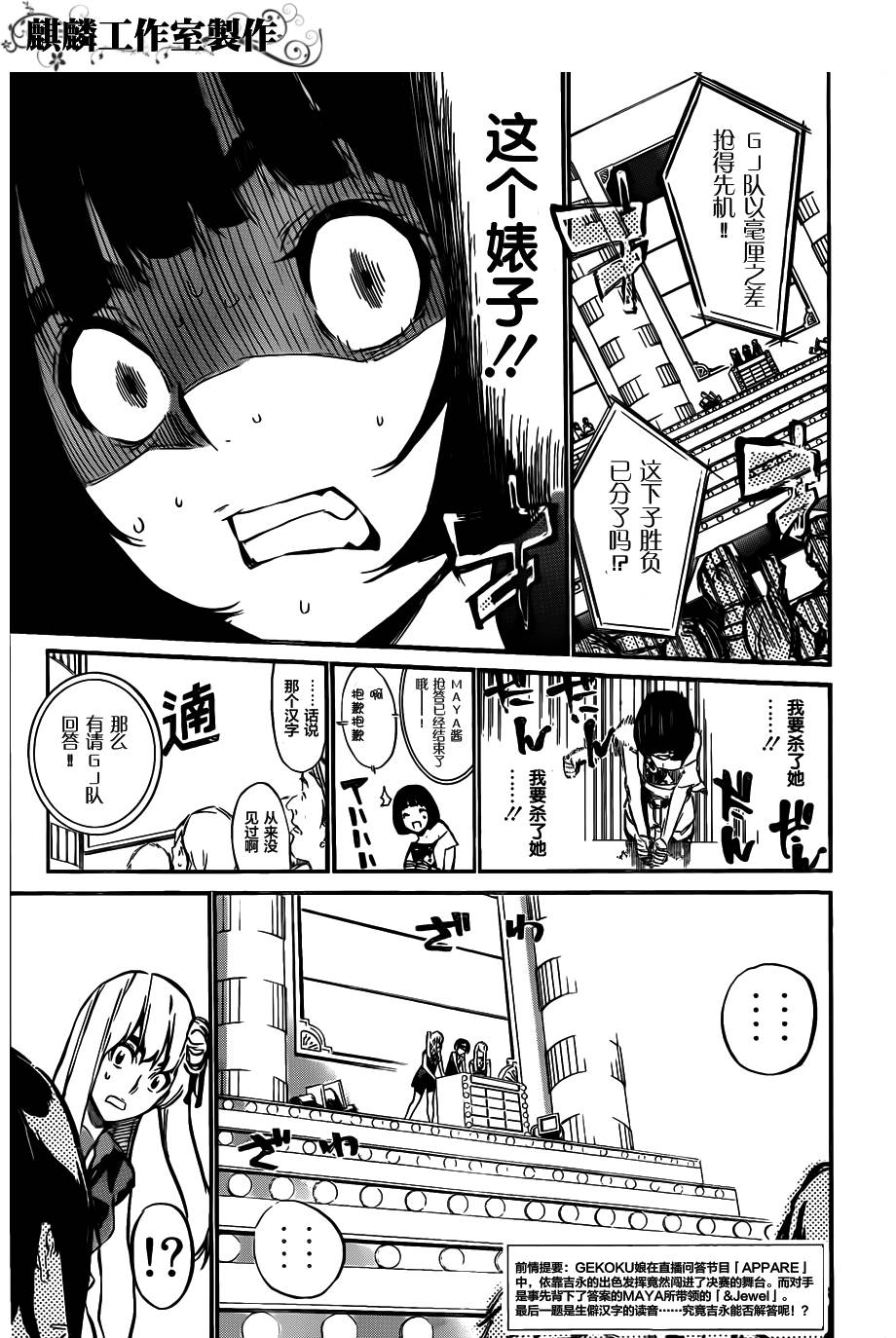 AKB49 第80话 第2页