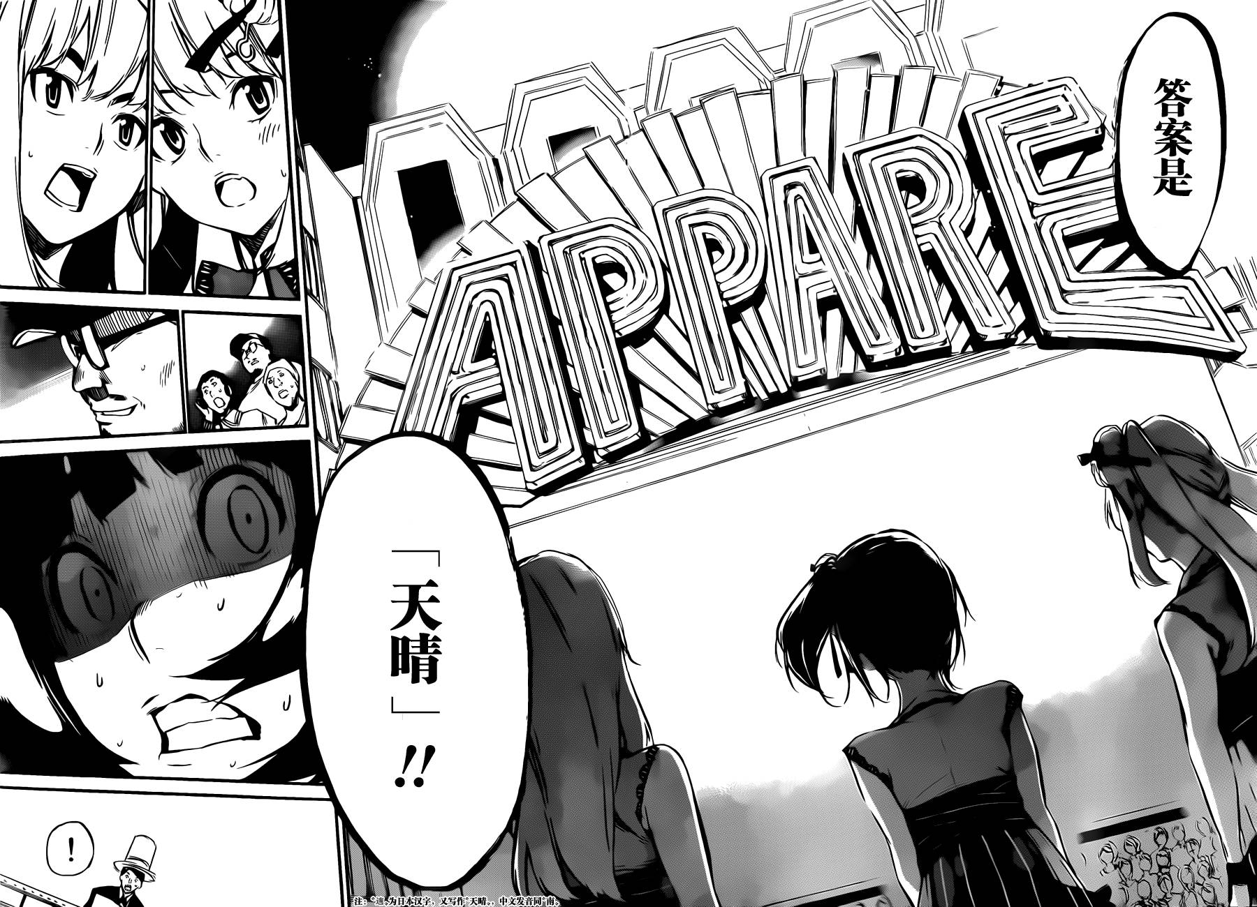 AKB49 第80话 第9页