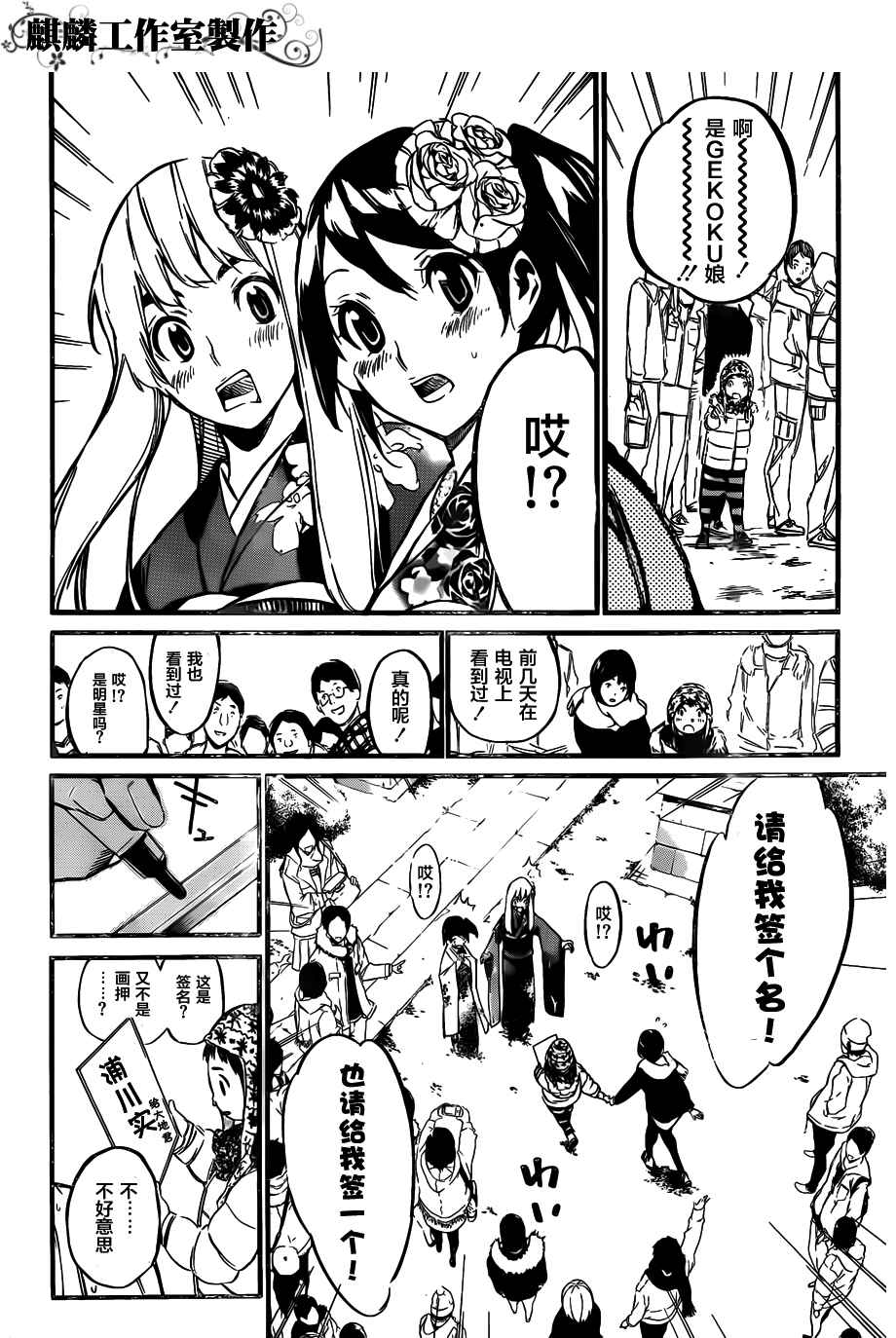 AKB49 第81话 第7页