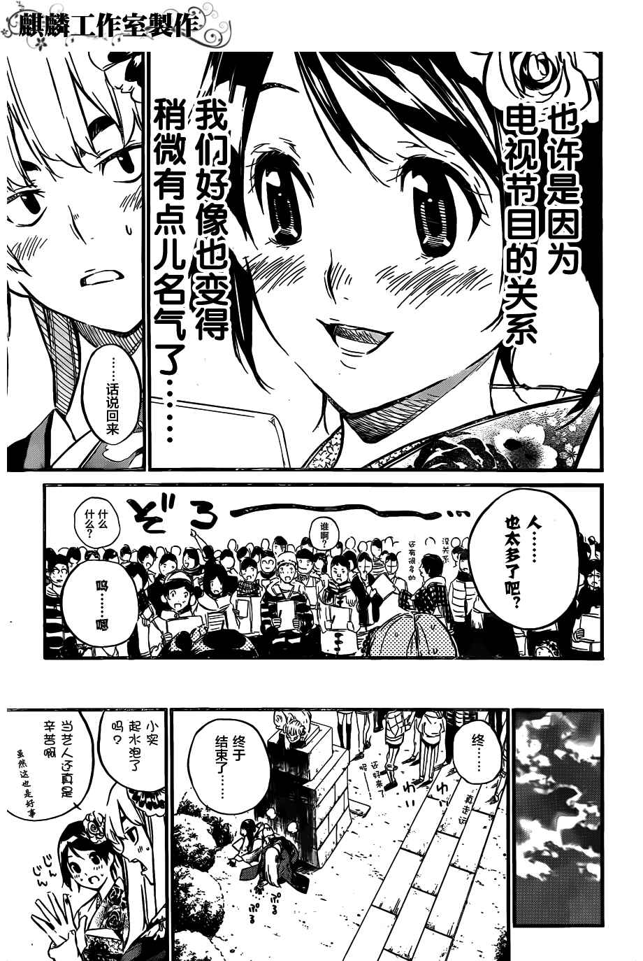 AKB49第81话图