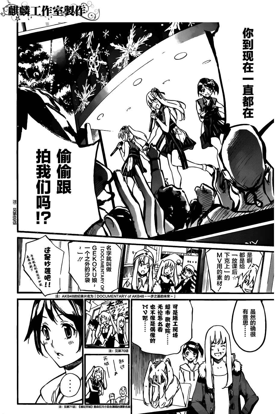 AKB49第81话图
