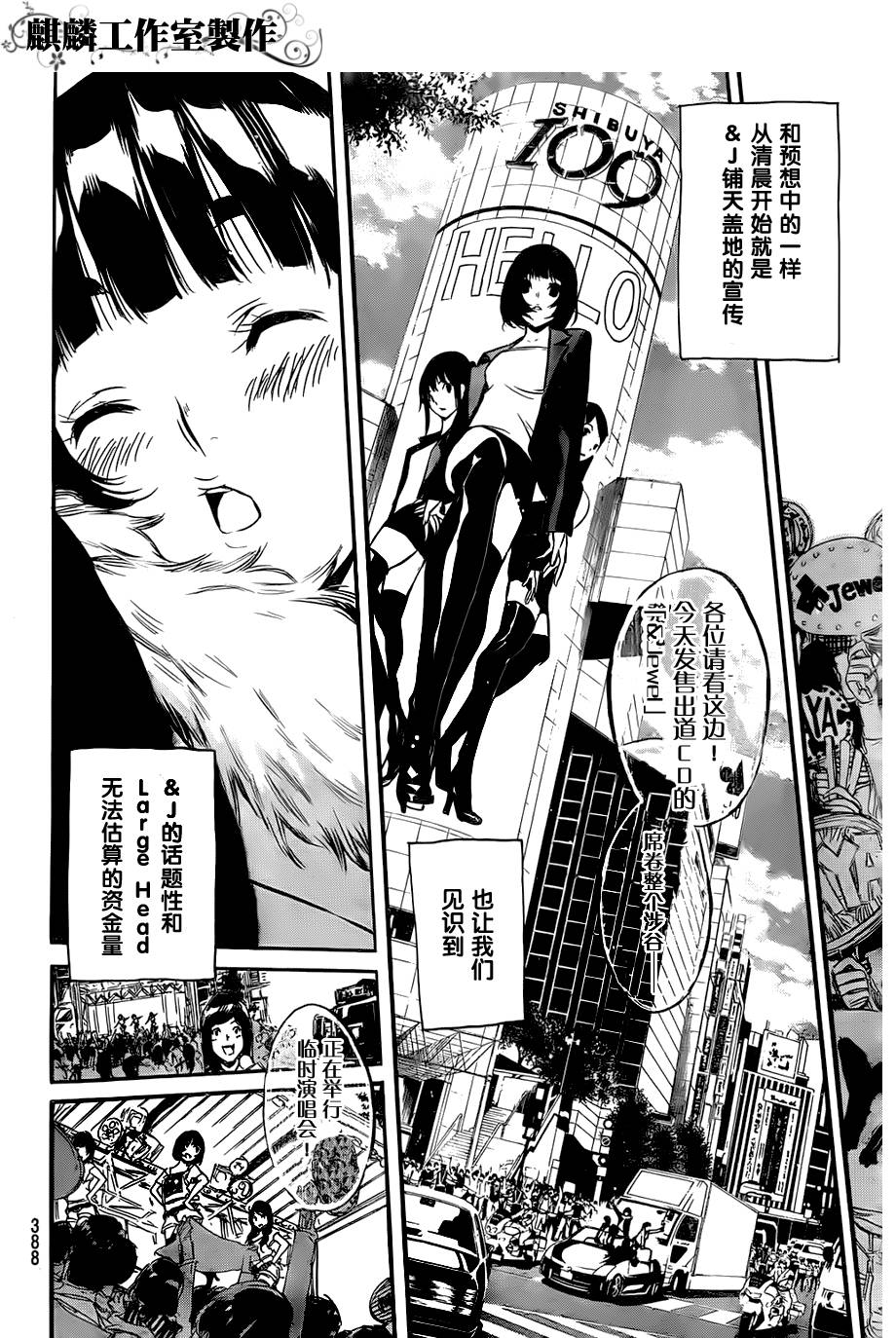 AKB49 第82话 第7页