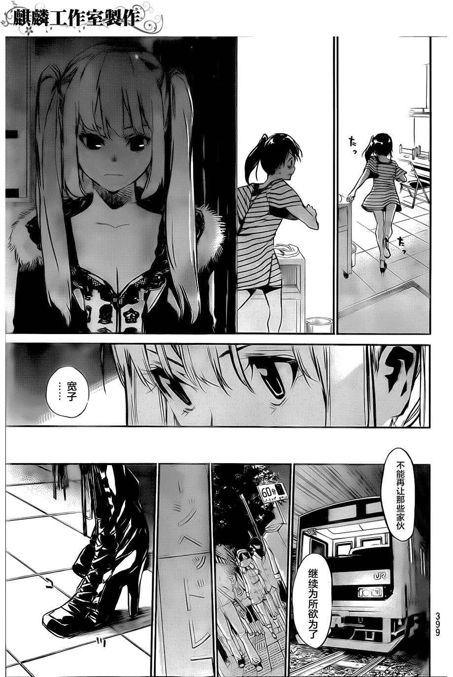 AKB49 第82话 第18页