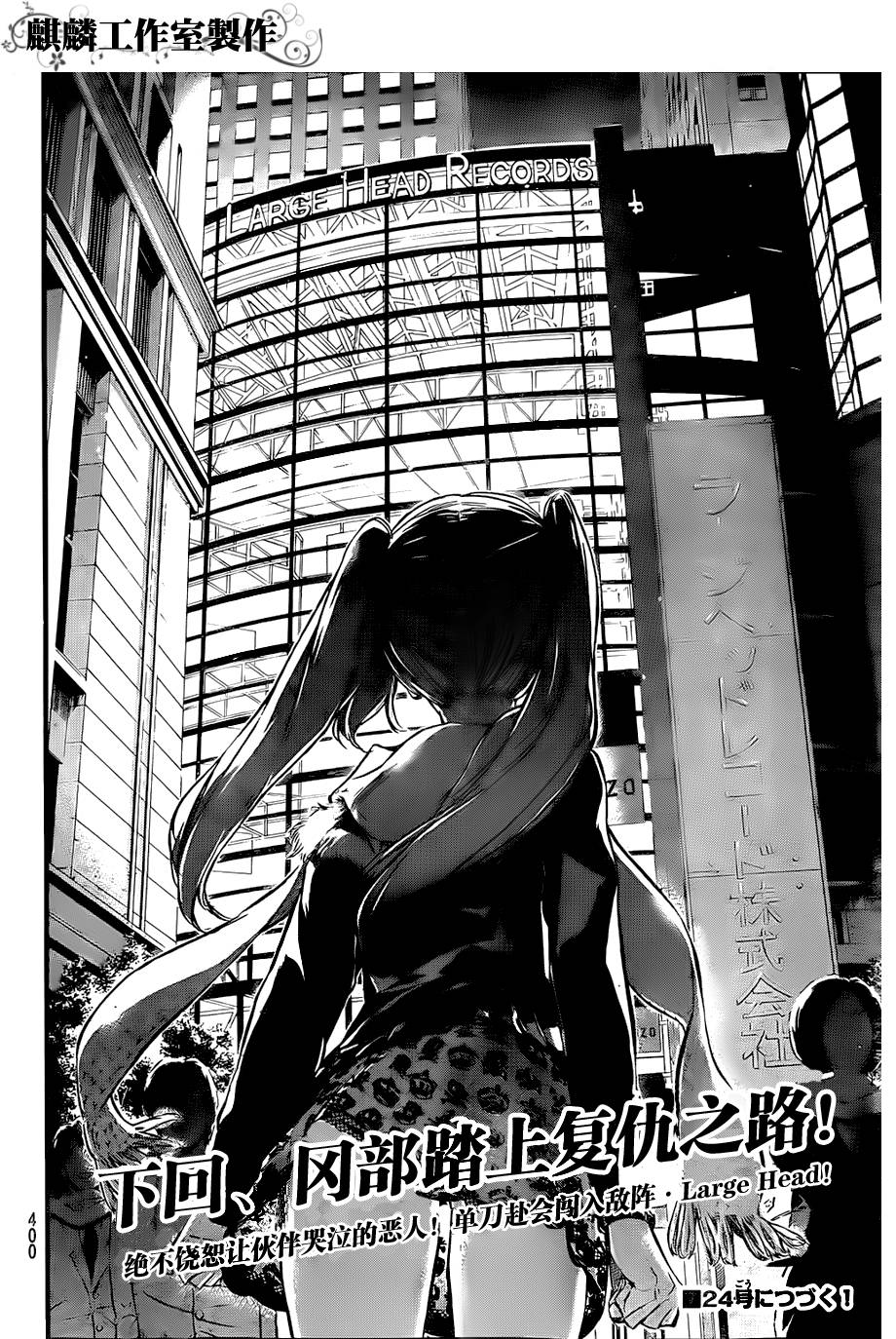 AKB49 第82话 第19页