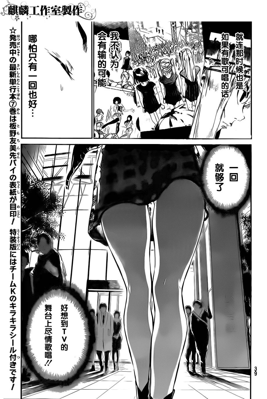 AKB49 第83话 第2页