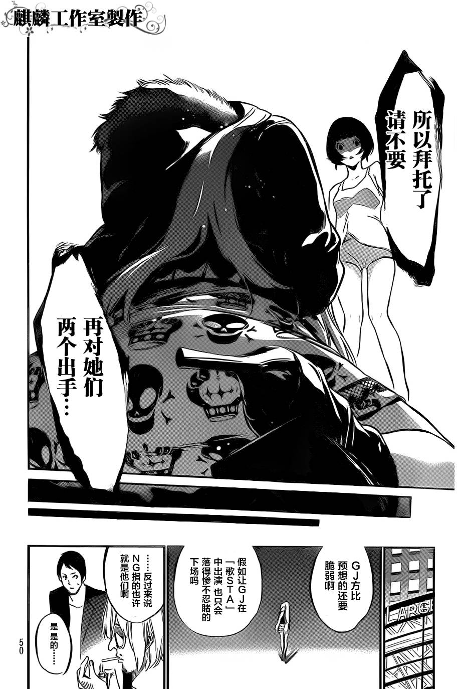 AKB49 第83话 第13页