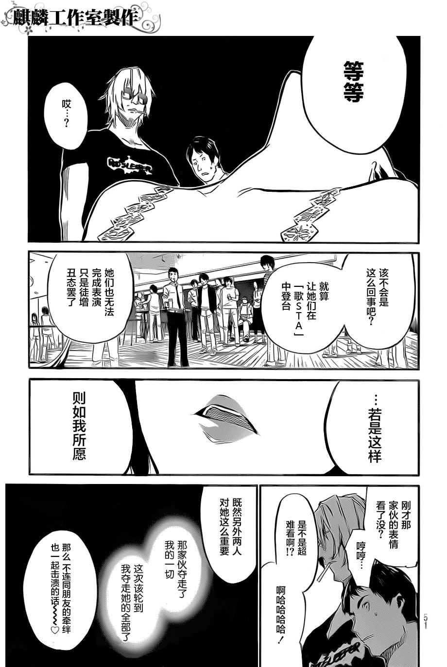 AKB49 第83话 第14页