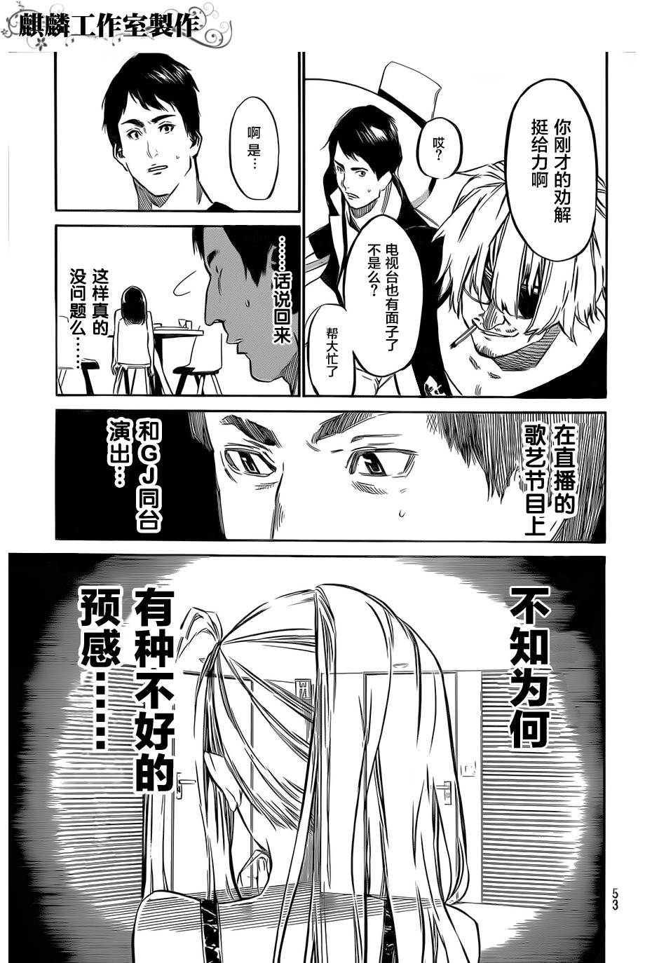 AKB49 第83话 第16页