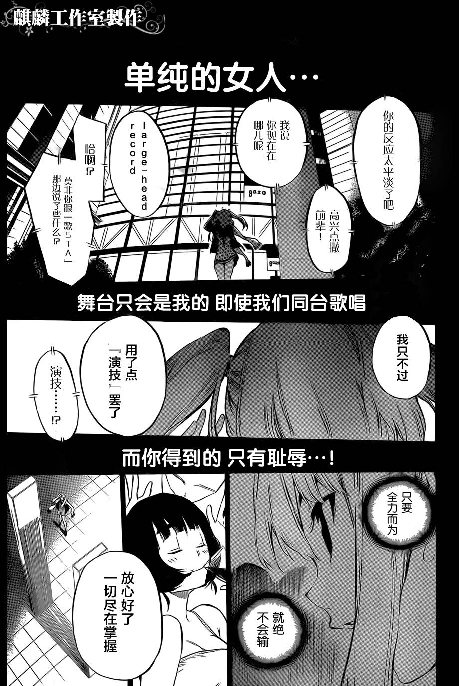 AKB49 第83话 第18页