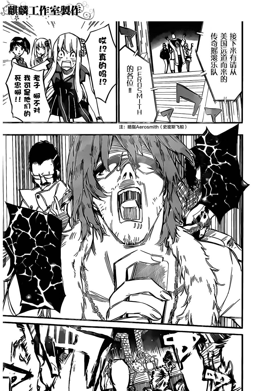 AKB49 第84话 第10页