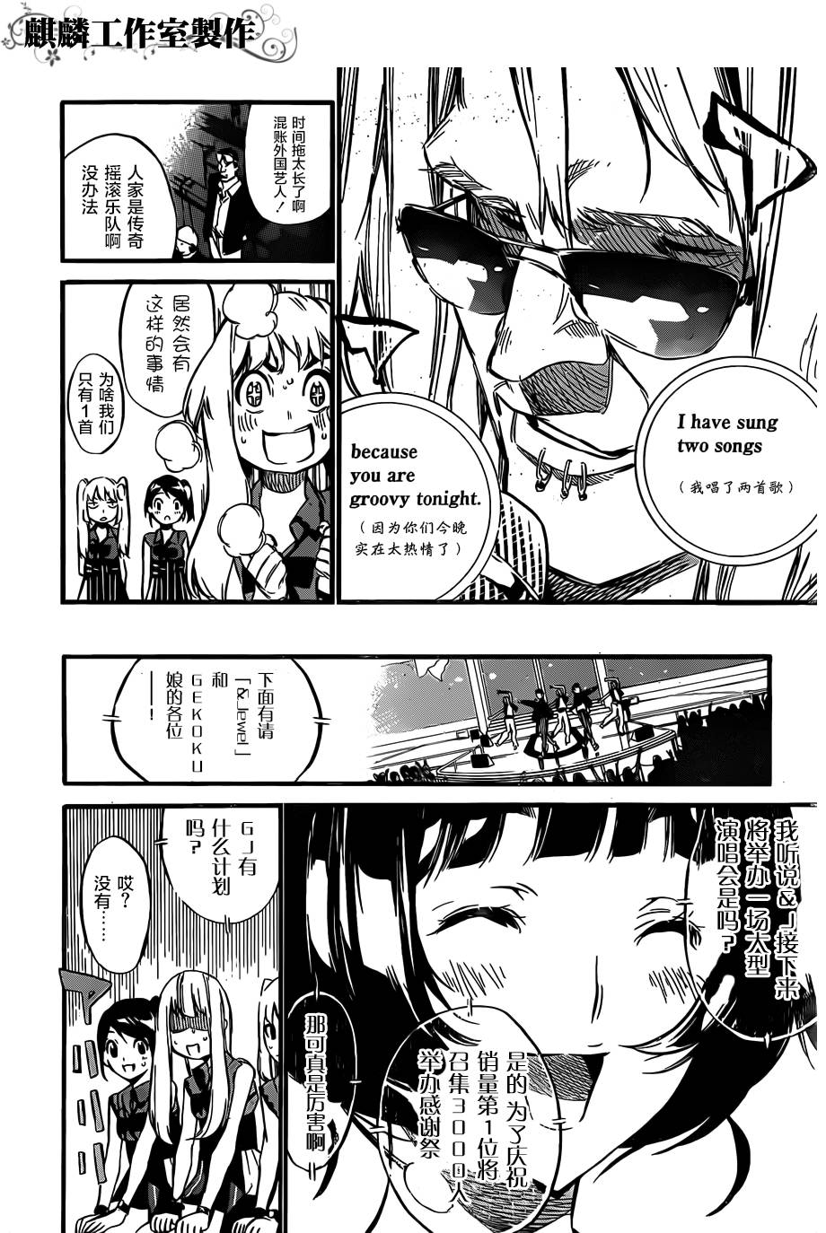 AKB49 第84话 第11页