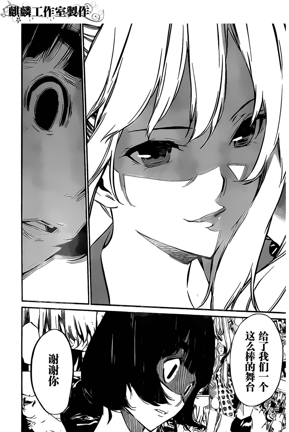 AKB49 第84话 第15页