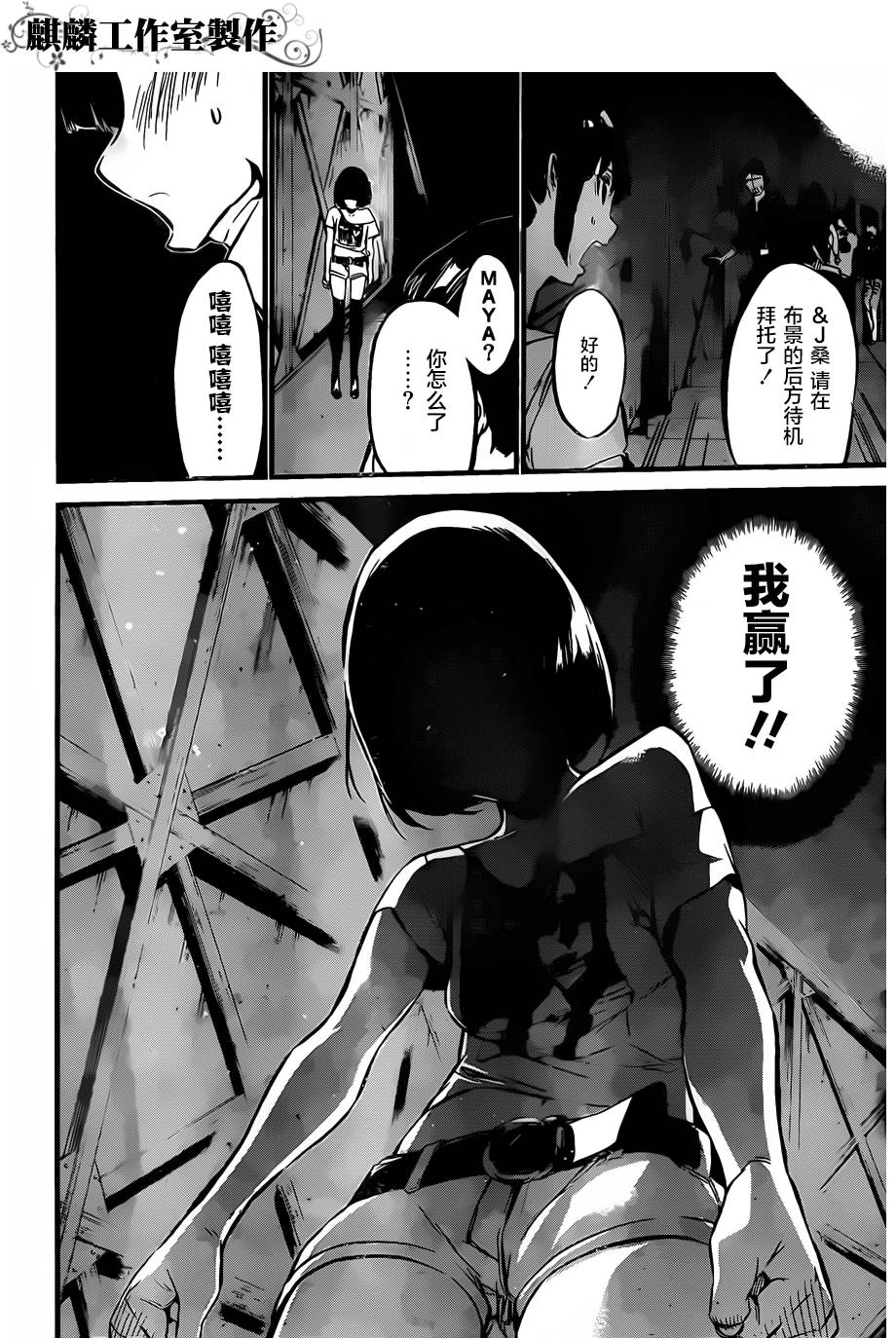 AKB49 第85话 第3页