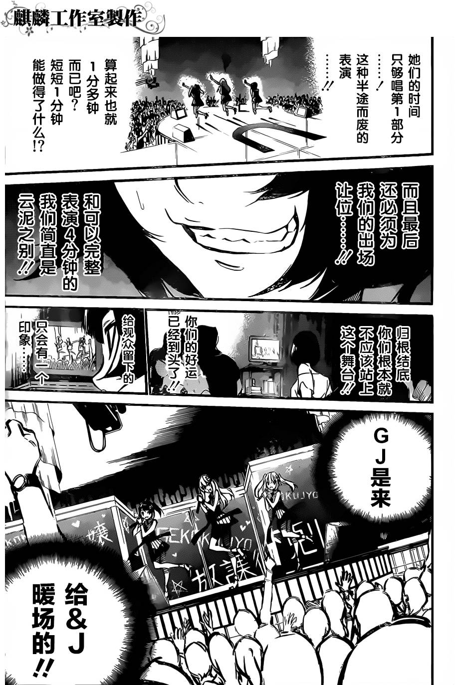 AKB49 第85话 第4页