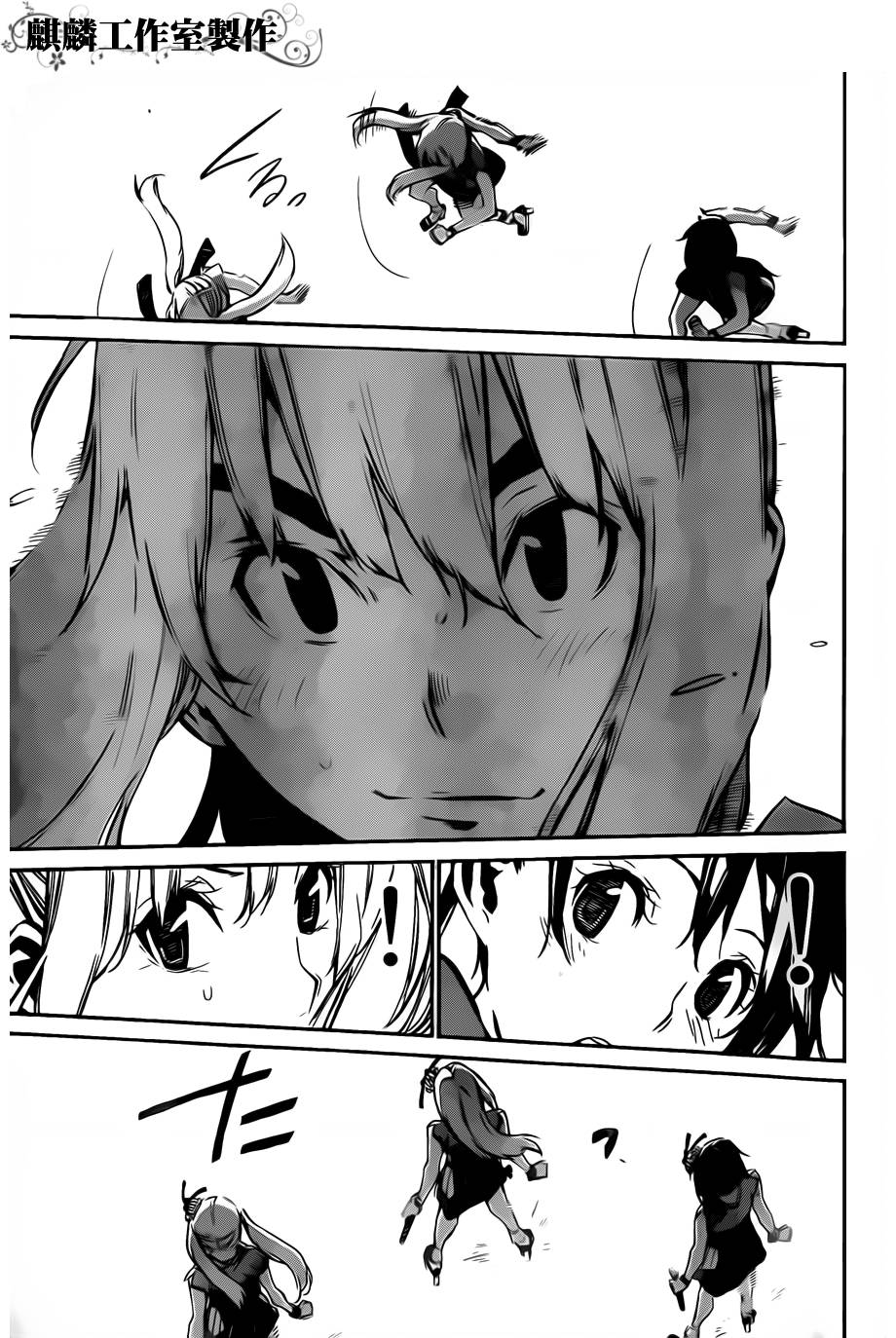 AKB49 第85话 第6页