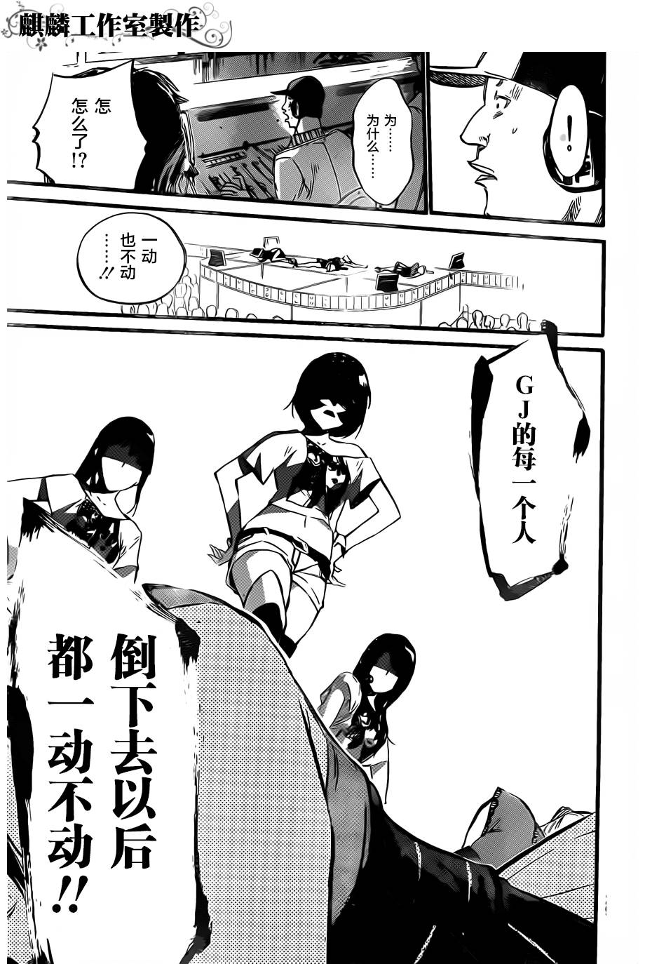 AKB49 第85话 第17页