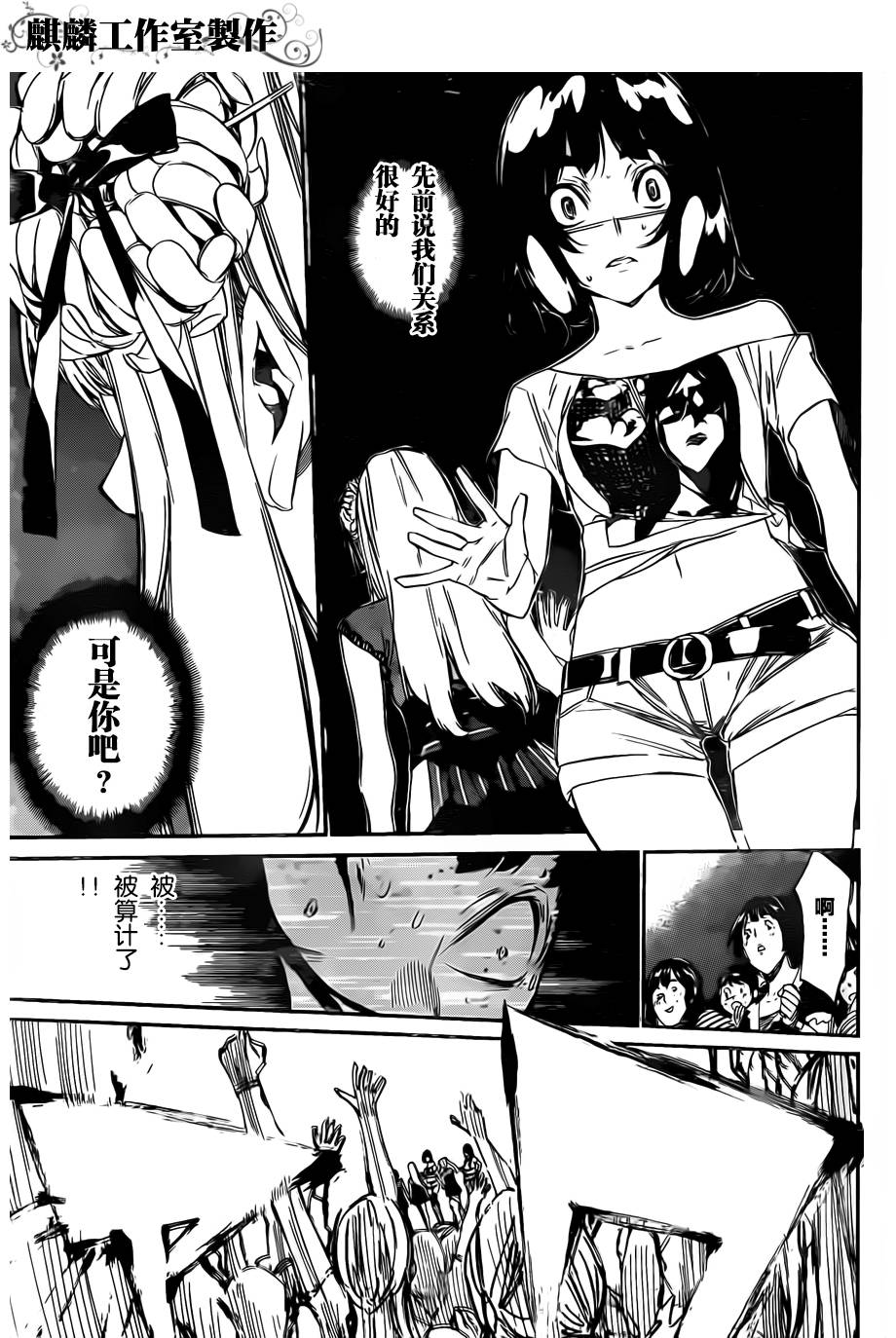 AKB49 第86话 第2页