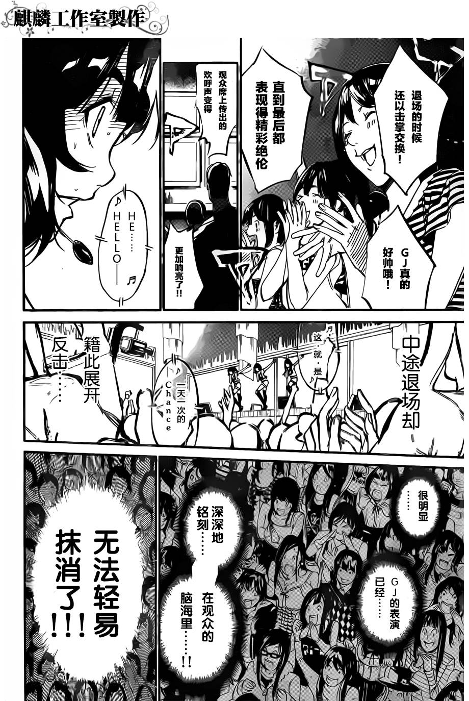 AKB49 第86话 第3页