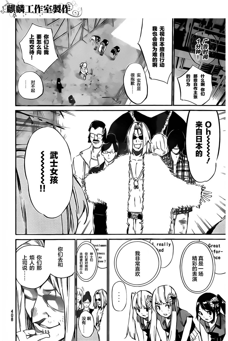 AKB49 第86话 第5页