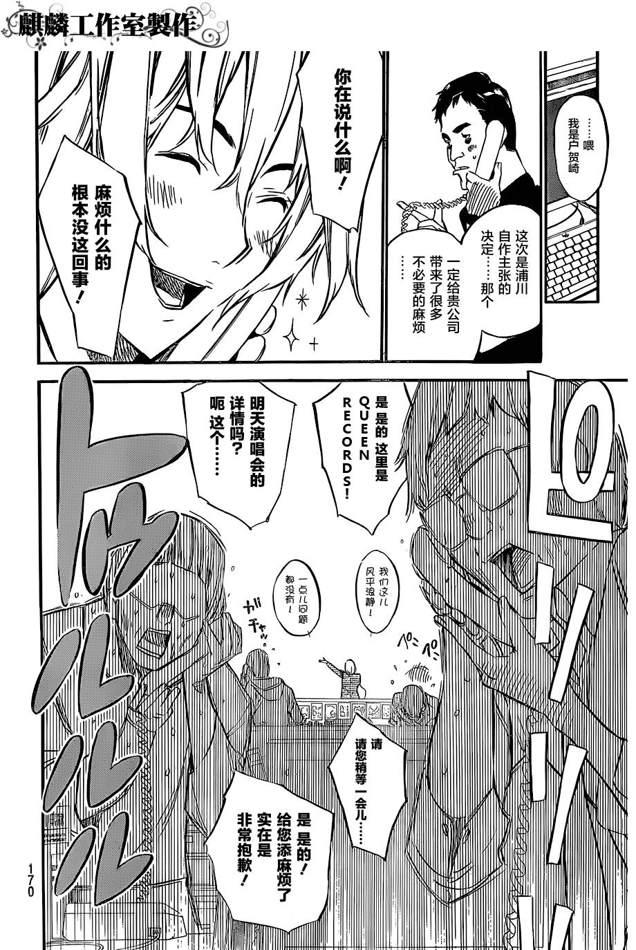 AKB49 第87话 第5页