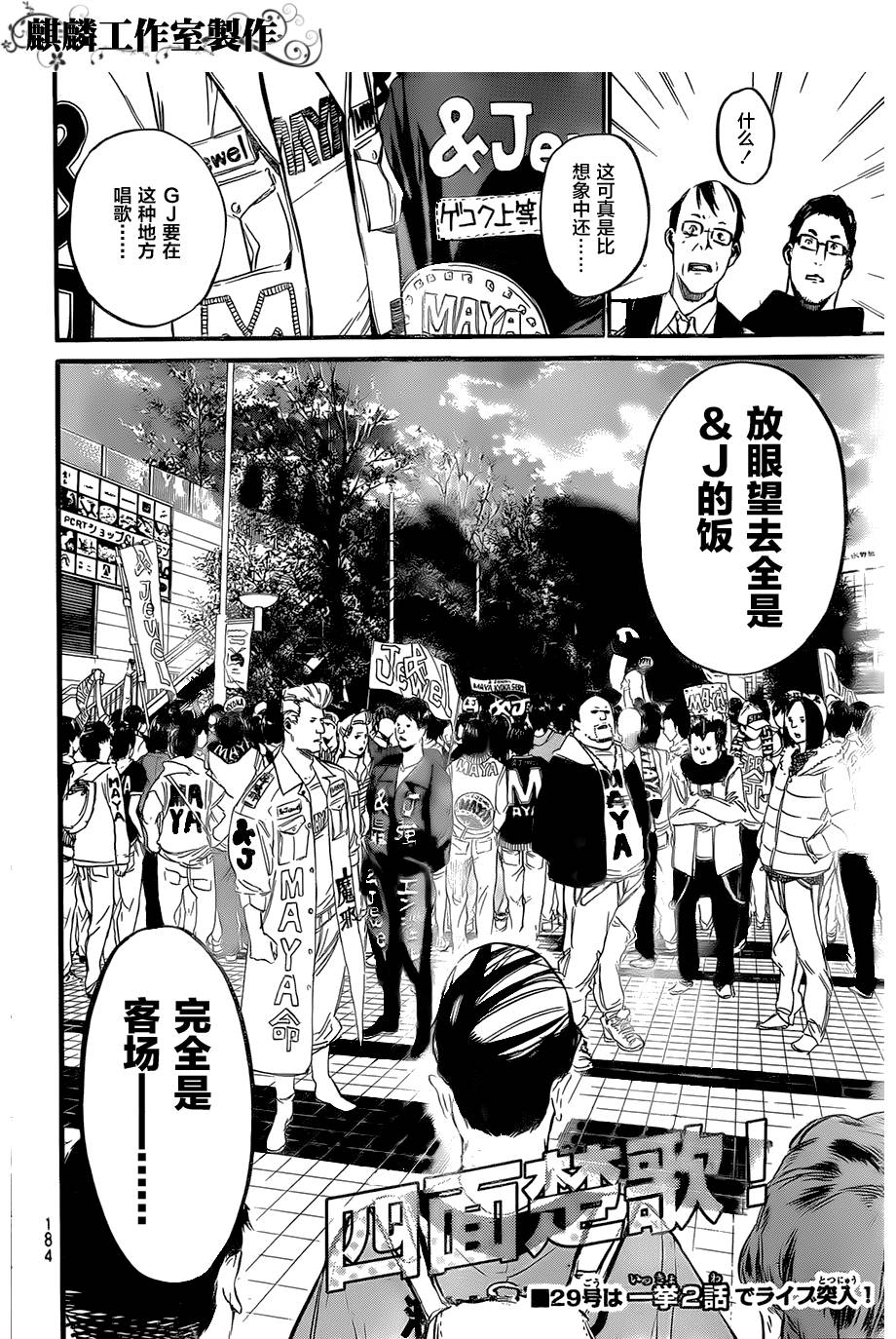 AKB49 第87话 第19页