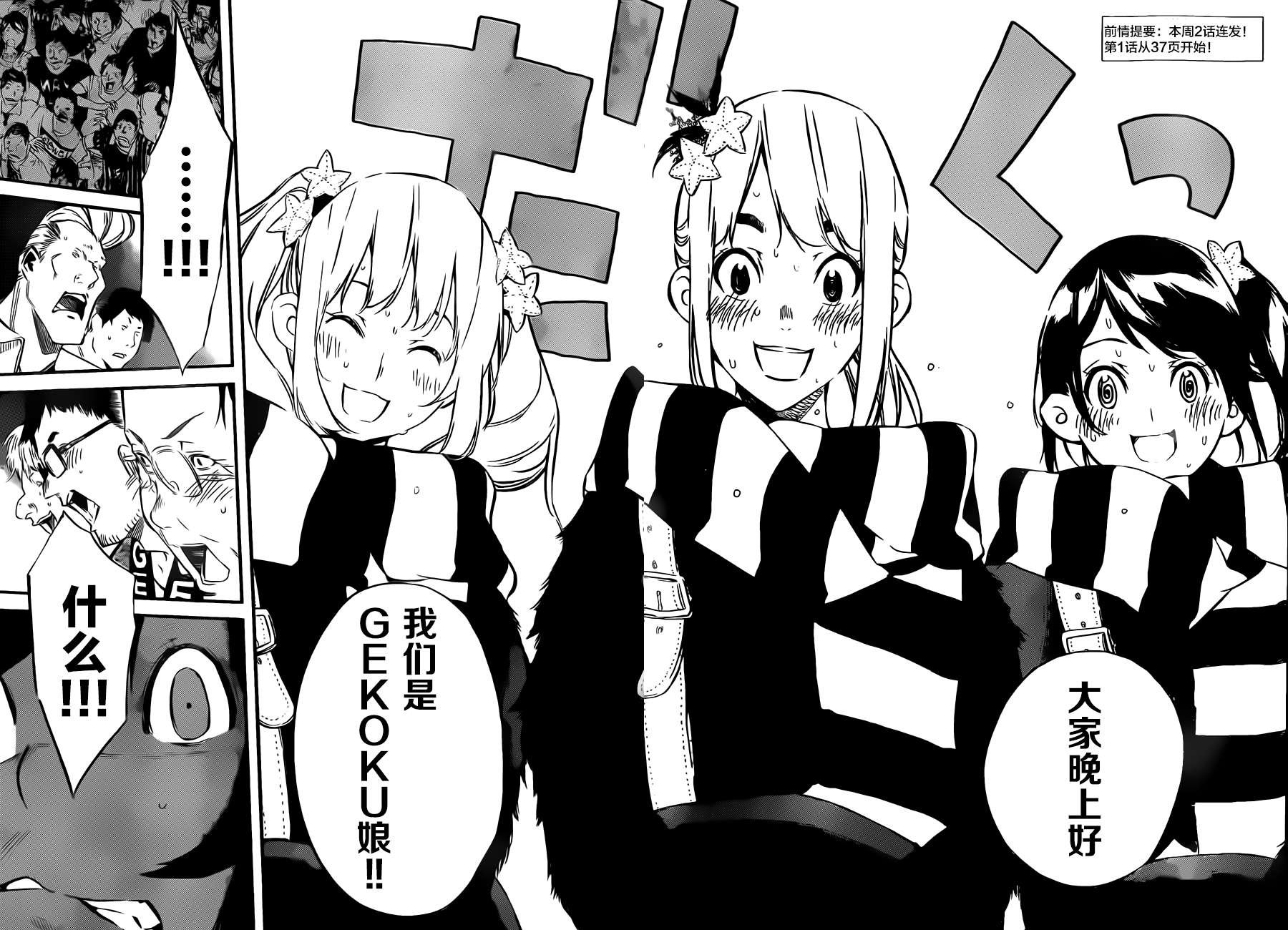 AKB49 第89话 第1页