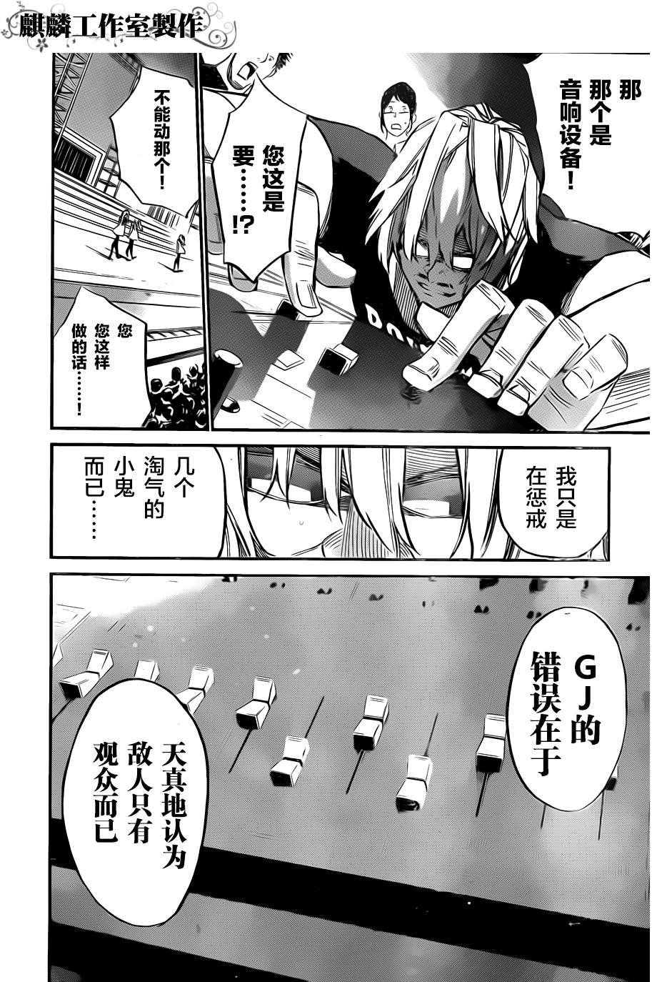 AKB49 第89话 第14页