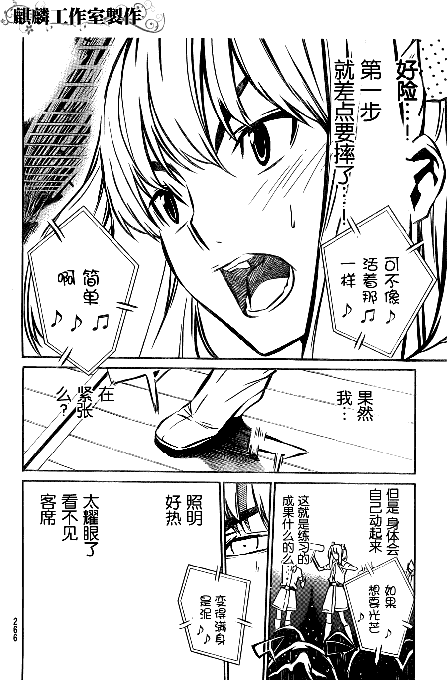 AKB49 第9话 第5页