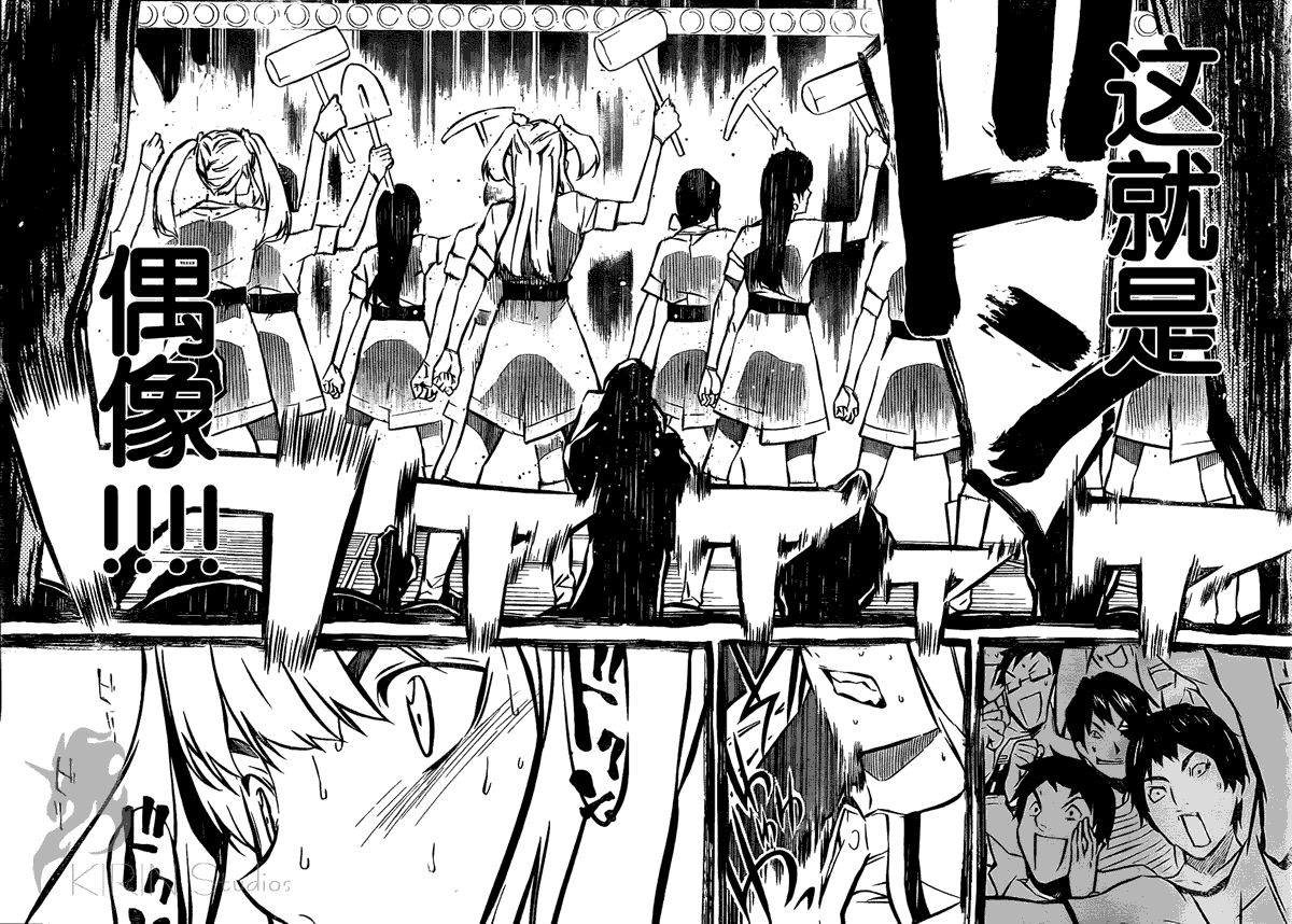 AKB49 第9话 第9页