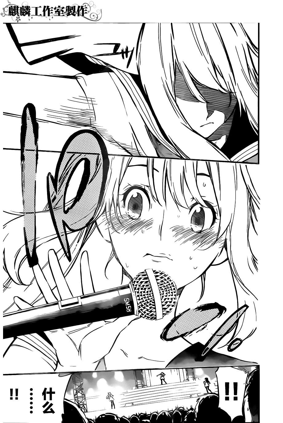 AKB49 第90话 第6页